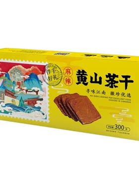 黄山五城茶干徽墨酥芝麻糕芝片酥