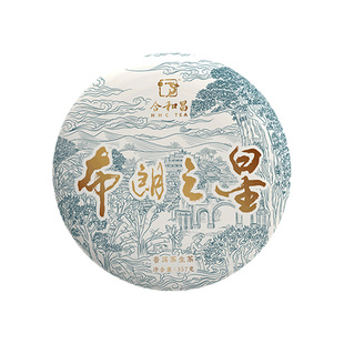 合和昌普洱茶生茶云南七子饼2019年布朗之星357g生茶饼茶叶自己喝