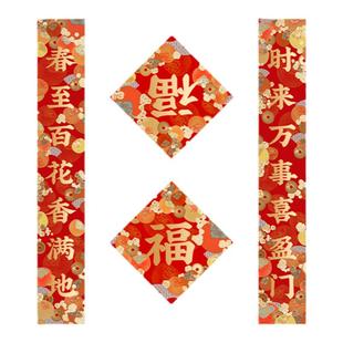 美院文创 2026新款柿柿如意搬家新年乔迁窗花红包春联对联