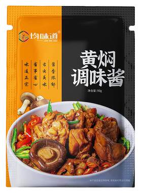 均味道黄焖酱红烧调味酱家用料包
