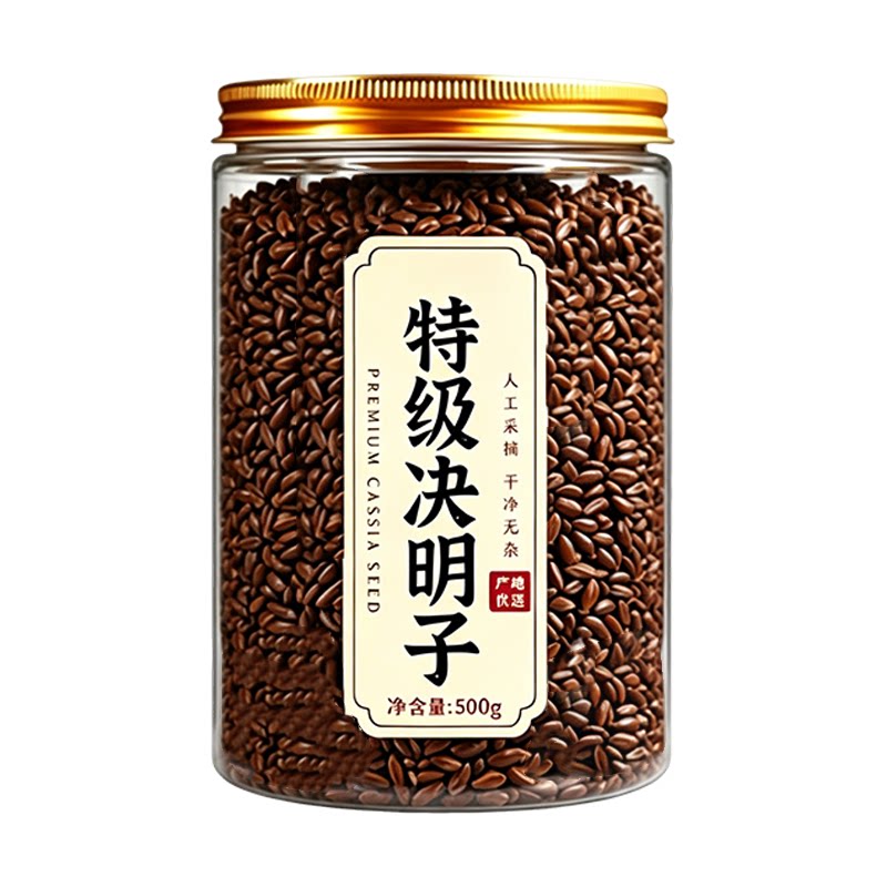 决明子正品官方旗舰店中药材散装