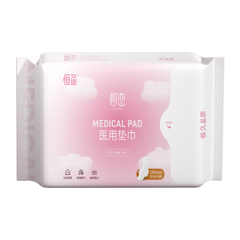 医用卫生巾械字号姨妈垫巾日夜用组合官方正品敏感肌护理妇科护垫
