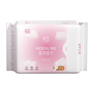 医用卫生巾械字号姨妈垫巾日夜用组合官方正品敏感肌护理妇科护垫