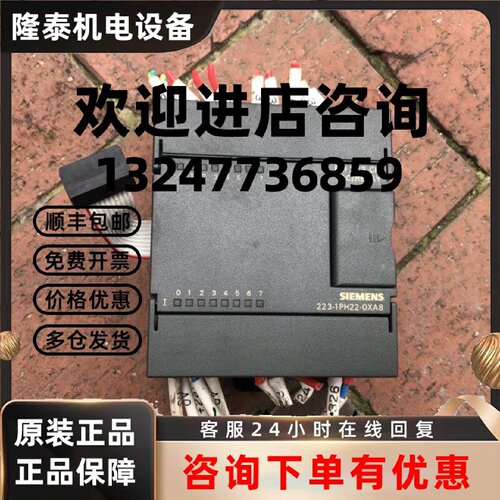 议价西门子6ES7 223-1PH22-0XA8  EM223 6ES7 223-1BH22-0XA0 议