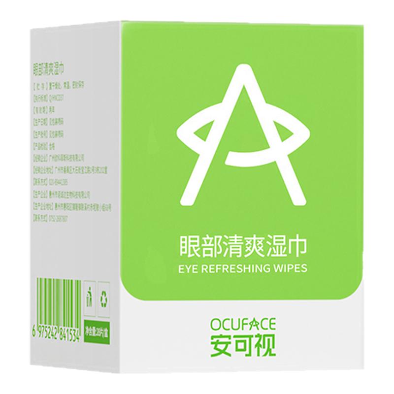 抗过敏源湿巾舒缓眼睛痒眼睑清洁专用缓解眼红眼部清爽湿巾安可视