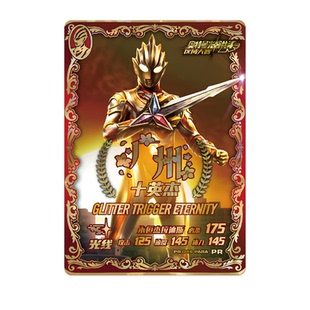 赛罗活动卡稀有光辉共斗第二弹街机卡游戏打怪兽神秘SR异画复刻卡