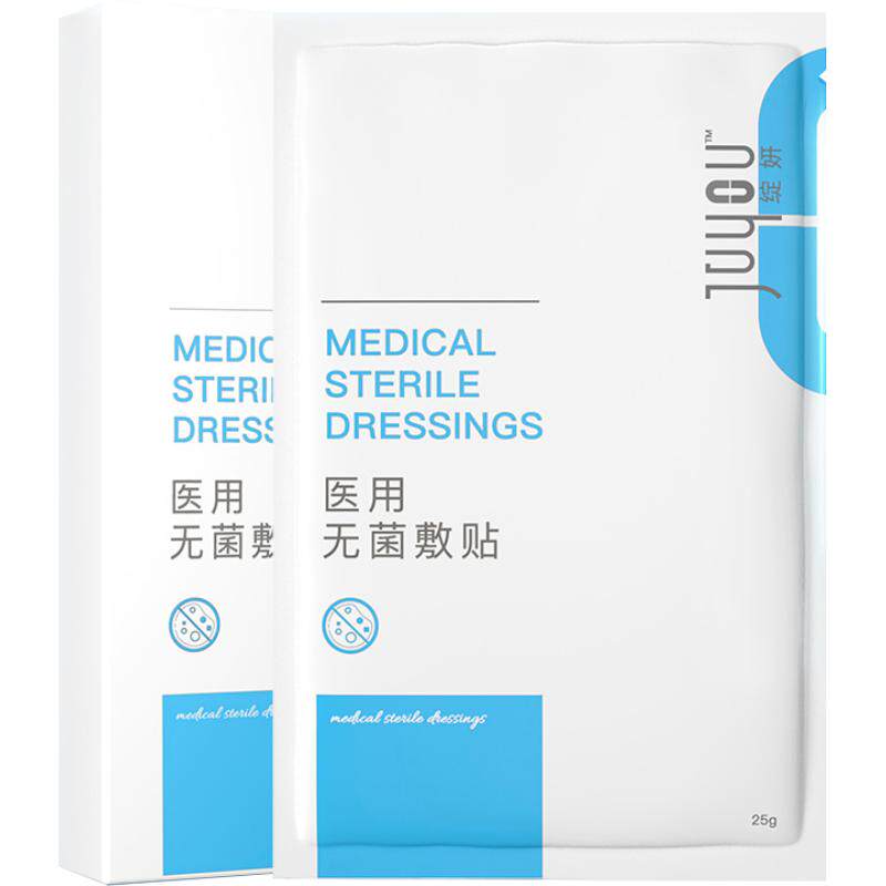 绽妍医用无菌敷贴敷料医美术后补水修护创面护理冷敷贴非面膜