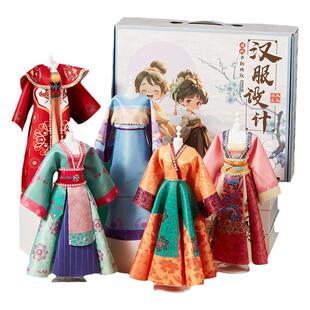 过家家手工diy创意制作玩具儿童中国汉服装设计剪裁女孩子材料包