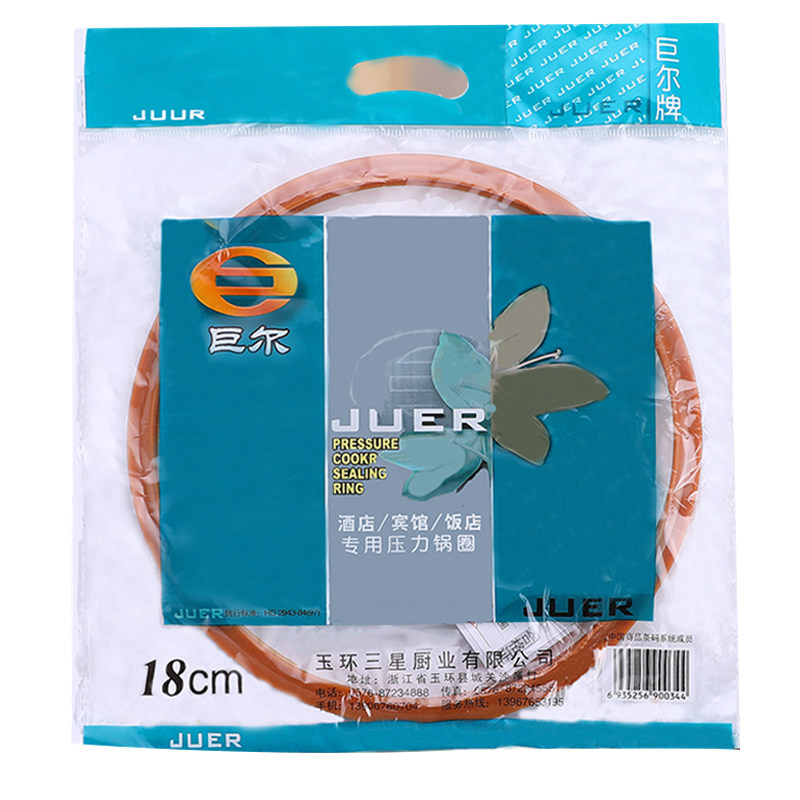 原装密封圈高压锅压力锅配件苏泊尔密封圈皮圈大锅圈胶圈通用