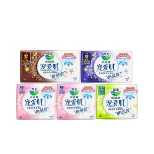 花王乐而雅卫生巾宠爱肌丝薄日夜姨妈巾52片舒爽透气