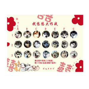 定制接亲找宠物狗狗猫猫游戏道具婚礼创意 结婚拦堵门 认猫咪狗子