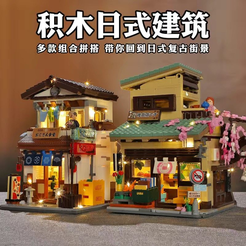 thumbnail for Cada, Ka Ka Ka Japanese Street Scene, Building Block Building Model, Head Fujiwara Tofu Shop, Double Eagle Kata Toy, Birthday Gift