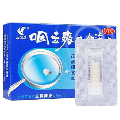 【艾纳香】咽立爽口含滴丸25mg*60丸*1瓶/盒