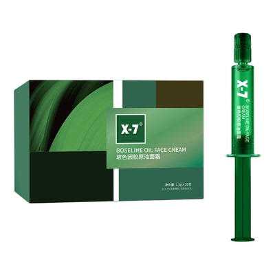 X7玻色因胶原油面霜保湿紧致抗皱