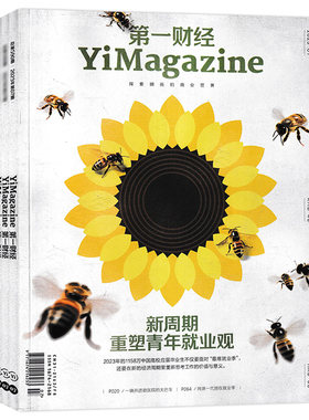 财经理财商业经济经营管理评论