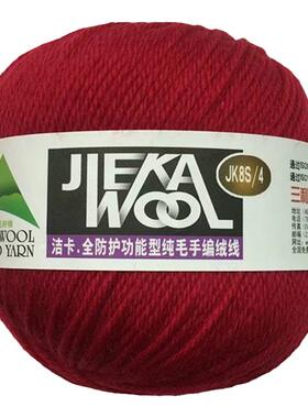 三利壹等品100%羊毛线纯毛中粗线