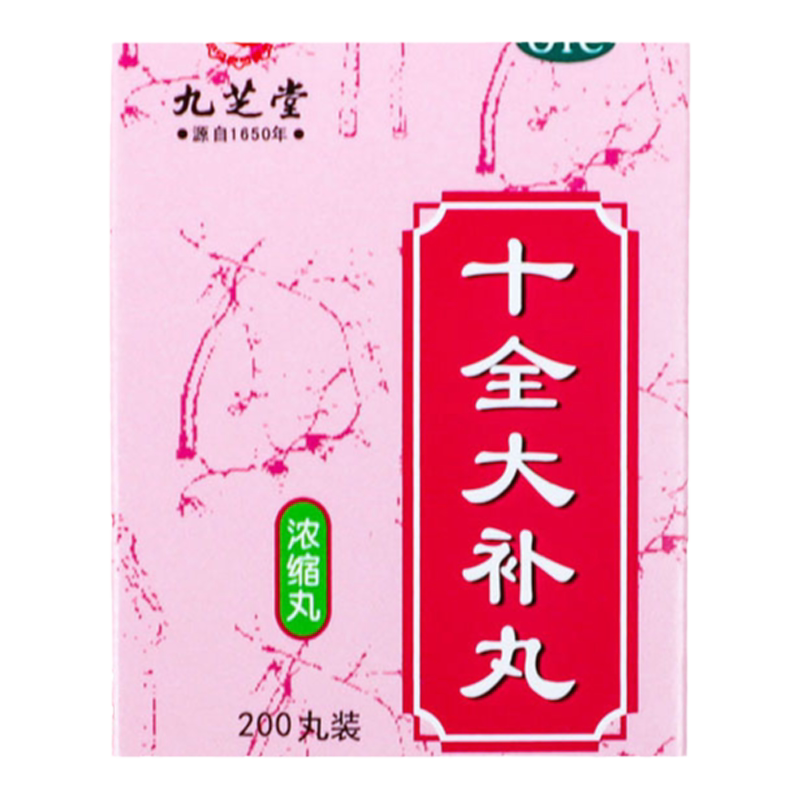 九芝堂十全大补丸浓缩丸 200丸温补气血气血两虚面色苍白头晕自汗