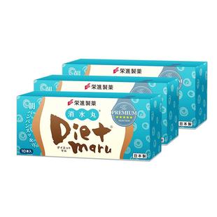 荣进制药Dietmaru日本进口消水丸祛湿丸消水肿排湿丸排水薏仁丸