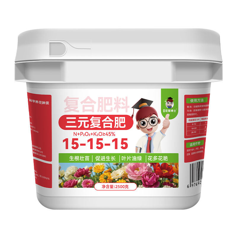 三元复合肥室内盆栽养花通用型