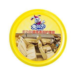兔力多功能皮具清洁剂皮革专用护理剂沙发汽车包包去污保养清洗剂