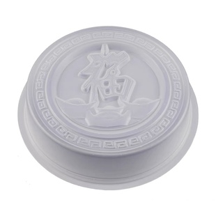 现货传统福字年糕pp模2斤3斤5斤甜果蒸马蹄萝卜糕红糖年糕蒸盘模