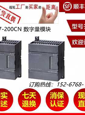 议价西门子S7-200CN EM223数字模块6ES7223-1HF22-0XA8-1PH-1PL-1