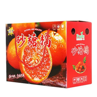 10斤装高档砂糖橘礼品盒纸箱春节5斤沙糖桔蜜桔水果彩印空纸盒子