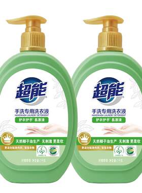 超能手洗专用洗衣液温和护手