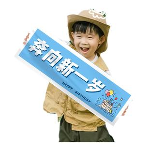 男孩女孩手持生日横幅周岁手举手幅成人10岁生日拍照道具装扮装饰