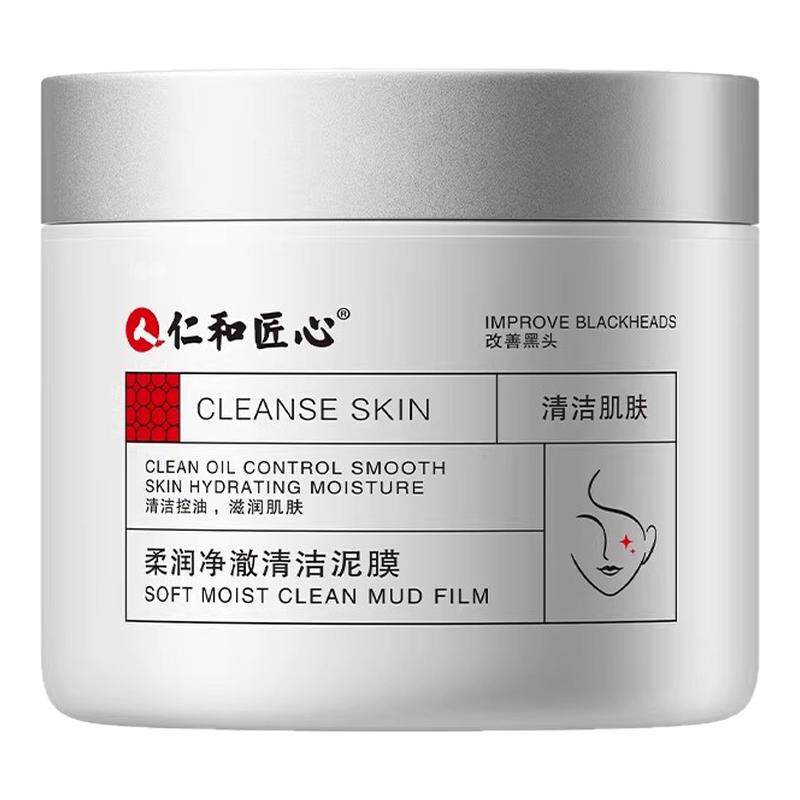 胖东&央ma爆推|清洁泥膜第1名