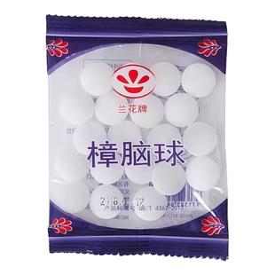 防虫樟脑球防潮除味防蟑螂丸家用衣柜防霉室内驱虫卫生球芳香驱虫