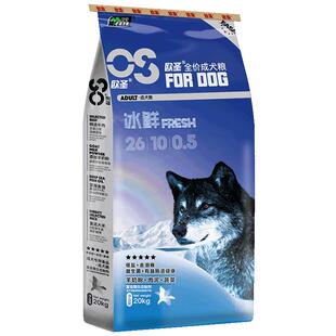 伊萨欧圣狗粮成犬大型犬金毛拉布拉多小型犬泰迪20kg40斤通用型