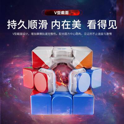 魔域文化威龙WRM V10三阶20磁球轴磁悬浮魔衣版魔方比赛专用竞速