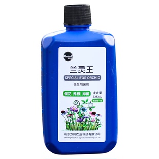 兰灵王兰花专用肥营养液肥料蝴蝶兰兰科兰陵王活化剂促多花剑兰菌