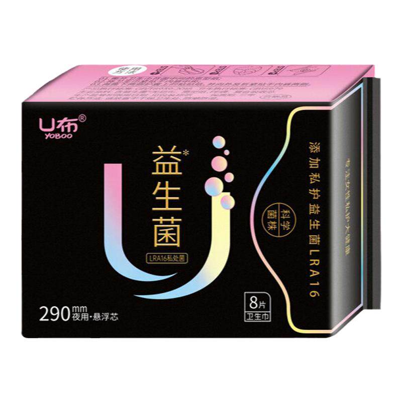 U布益生菌女童儿童卫生巾护垫