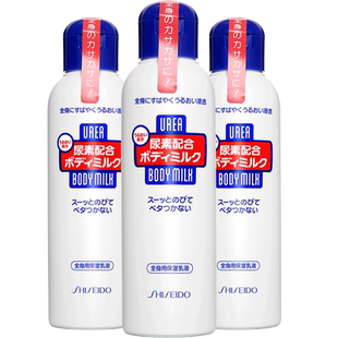 资生堂尿素滋养身体乳深层保湿150ml*3瓶尚都乐客Sundrug保税