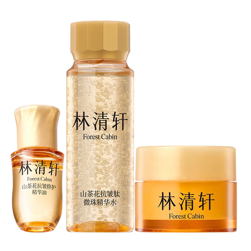 林清轩抗皱小金珠精华水30ml限购