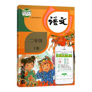 人教版小学生语文课本同步二年级下册生字认字识字卡片全套全新版RJ班同步语文书教材辅导识字表写字表两盒套装带拼音
