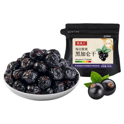 牧果人整颗黑加仑干100g新疆无籽葡萄干大个颗粒特产免洗即食零食