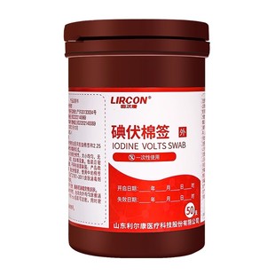 利尔康医用一次性碘伏棉签伤口消毒液碘酒新生儿婴儿肚脐成人便携