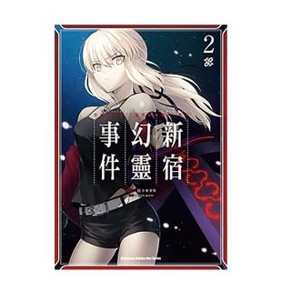 【现货】亚种特异点I 新宿幻灵事件2漫画版 Fate/Grand Order ‐Epic of Remnant‐ 佐々木少年 港台原版进口图书 善本图书