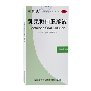润秘夫 10ml:5g*10袋/盒 乳果糖口服溶液 慢性功能性便秘