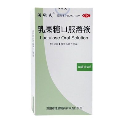 【润秘夫】乳果糖口服溶液50%*10ml*10袋/盒