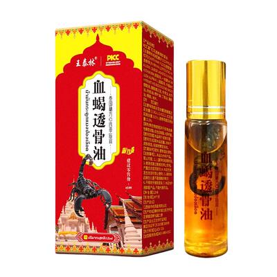 智愈堂正品通经透骨保健精油