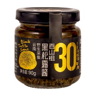 【包邮】百山祖黑松露酱拌饭拌面酱蘑菇酱牛排酱黑松露炒饭酱