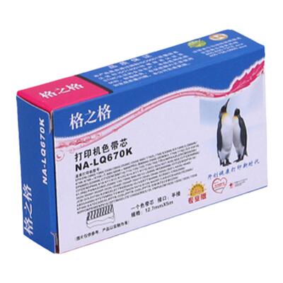 格之格针式打印机色带芯