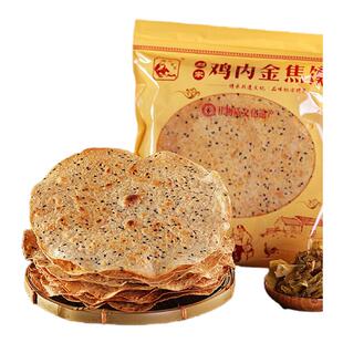 刘老翁鸡内金焦饼香酥猴头菇饼干河南特产焦馍孕妇儿童健康小零食