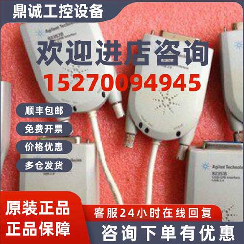 议价是德 KEYSIGHT 安捷伦/AGILENT 82357B/82357A USB-GPIB卡