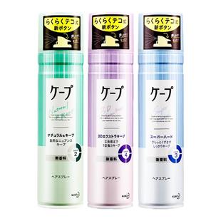 日本花王cape刘海定型喷雾女自然蓬松卷发胶头发持久进口旗舰店