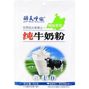 内蒙古哈达纯牛奶粉300g0添加0蔗糖高蛋白全脂型孕妇老人糖人营养